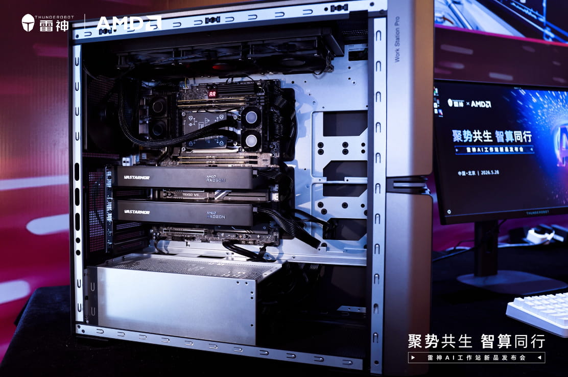 雷神联合AMD发布覆盖三大形态AI工作站产品矩阵